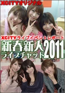 XCITYライブイベント「新春新人ライブチャット2011」