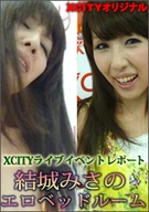XCITY Live Event "Misa Yuki's Erotic Bedroom"