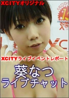 XCITY Live Event "Natsu Aoi Live Chat"