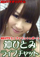 "Hitomi Oki Live Chat" XCITY Live Event