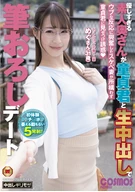Too Kind Amateur Madams, Had Cherry Picking Date With A Virgin Boy By Bareback Cream Pie, A Married Woman Working For A Pet Shop, Megu-San (31 Years Old)