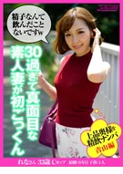 Drinking Semen Pick-Up To An Elegant Madam, Aoyama Edition, Over Thirties And Serious Amateur Wife Had Her First Swallow Semen, Rena-San, 33 Years Old