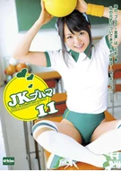 JK Bloomers 11 Kurumi Tachibana