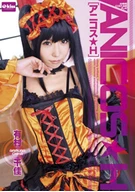 Anime Costume Sex, Chika Arimori