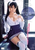 Service Maid Only For Me, Airi Satou