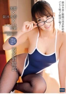 Beautiful Legs x Athlete Swimsuit x Pantyhose Eyeglasses, Yui Hatano