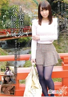 A Married Woman's Hot Spring Affair Trip, Harura Mori