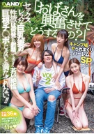 Middle-aged woman turned on. Campground fucks, harem special. Sexless, big-breasted wife needs young, enduring, huge dick, multiple ejaculations! VOL. 2