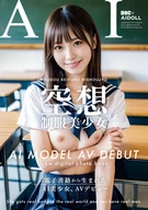 【AI写真集発！】空想制服美少女 AI MODEL AV DEBUT ちっぱい編#1～電子書籍から生まれたAI美少女、AVデビュー～