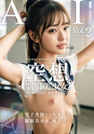 空想制服美少女 AI MODEL AV DEBUT ちっぱい編#2〜電子書籍から生まれた制服美少女、再び…。〜