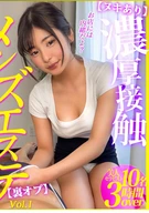 [Streaming Exclusive】【With Release】Intense Contact Men's Massage Parlor【Secret Option】 Vol. 1