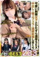 [Streaming Only] Best of Amateur Girls' Sex. Submissive Girls Who Do Whatever Their Old Man Says: 233 min .001