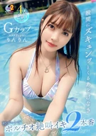MOON FORCE 2nd ぱこぱこしろうとコレクション。 vol.10