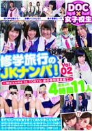 Picked Up High School Girls On Their School Excursion! Vol. 02 ~Welcome To TOKYO, There Is No Shame In Traveling~