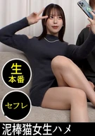 可愛すぎてごめん♪天才ビジュ×エロあざとい仕草を武器にする略奪ちゃんに迫られまんまと沼る！色白スレンダーボディを密着させてまんまるプリ尻が跳ね回る甘トロえっち♪#052