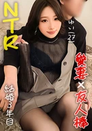Wife exposing body, cumming nonstop, doing whatever. Friend becomes cuckold, sleeps with wife. Yui (27), married 3 years. I'm turned on!