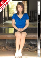 【AIリマスター版】しつけてください 若妻・奴●志願 中森玲子