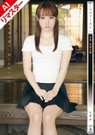 【AIリマスター版】しつけてください 若妻・奴●志願 神崎レオナ