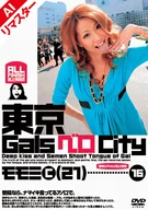 [AI Remastered Edition] Tokyo Gals Tongue City 16 – Kisses, Gals, and Cum on the Tongue – Momomi Sawajiri