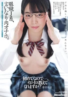 Eyeglasses High School Girl, Obedient Flesh Artificial Vagina, Kanonn Shinomiya