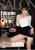 A Nipples Pleasure Men’s Salon, While Exciting... Want Healing, Natsu Marinashi