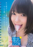 I Wonder That Girl How Does Drink Our Thick Semen With Her Facial Expression, Riona Minami
