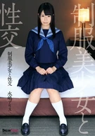 Sex With A Beautiful Uniforms Girl, Arisu Mizushima
