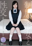 Sex With A Beautiful Uniforms Girl, Nana Itou