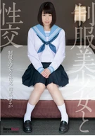 Sex With A Beautiful Uniforms Girl, Haruka Yuuna