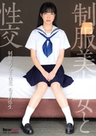 Sex With A Beautiful Uniforms Girl, Yayoi Amane