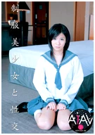 [AI Re-Master Edition] Sex With A Beautiful Uniforms Girl, Miyu Akimoto