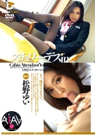 [AI Re-Master Edition] Stewardess In... (Intimidation Suite Room), Yui Matsuno
