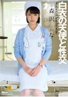 Intercourse With A White Coat Nurse, Kana Morisawa
