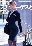Having Sex with the Stewardess I Admire: Jun Mizukawa