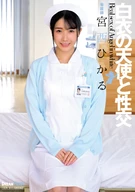 Sex with the Angel in White: Hikaru Miyanishi