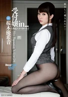 Receptionist In... [Intimidation Suite Room] Miss Reception Yukine (24)