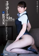 Stewardess In... [Intimidation Suite Room] Mika Aikawa