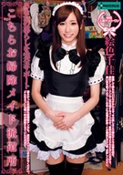 This Is Clean Up Maid Dispatch Chika Eiro