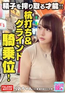 Up Good Impression! Her Twinkle Shiny Eyes' Power When Starting To Lick My Dick! Matching Drinking With A Beautiful Woman! [Let's Drink Together, #Matching By Matching App, #07] Ueno Station Edition, Rio-Chan (22 Years Old / A Dental Hygienist0 Edition