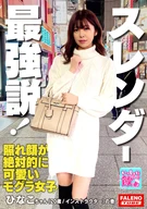 A Nova Gravure Idol And Model Girl! Gold Medal Class! Amazing Cowgirl M-Letter Split Legs, Increased Attention! [Let's Drink Together, #Matching By Matching App, #09] Shinjuku Station West Exit Edition, Hinako-Chan (20 Years Old / Instructor) Edition