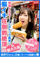 [Overwhelming Climax! Massive Non-Stop Climax! Leaking Pee By Enthusiastic Irrumatio!] Extreme Sex That Over The Limit! [Girl's Journey Pick-Up, #A Girl Visiting Tokyo Fussing Every Time!! #08, Ameri-Chan (25 Years Old / A Supermarket Clerk) Edition]