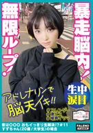 [Uncontrollable Internal Brain! Forward Bending Standing Back, Adrenaline Backward Flowing Into Her Brain! [Reiwa Girl's Worry Consultation #11, Suzu-Chan (20 Years Old / University Student) Case Of Her]