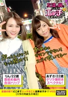 【The World's Greatest Fountain Show! Straight Up to the Ceiling! The Ultimate Squirting Champion! Heavyweight in Both Volume and Force!!】