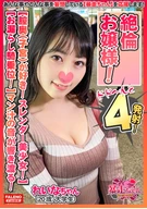[Likes Her Deep Inside Vagina (Uterus)! An Unequaled Noble Girl! Her Cowgirl That Shook Her Waist While Getting Incontinence!] A Slender Beautiful Girl! [Uncontrollable Girl 10@Reina-Chan (20 Years Old / A University Student) Cheating]