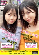 [Shameless 3some Orgy Semen All Over! Body Fluids! Insert Squirting! Love Juice! Spree Of Cream Pie No Formalities! Wild Mess Fuss!] [How Far Can You Do Lewd Act In Front Of Your Friend!? 08, #Mao-chan & Yui-Chan Edition]