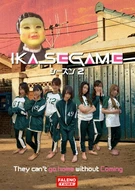 IKASE GAME Season 2