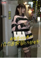 ～前日譚/ひかる編～<パパ活！ツンデレ地雷系女子グループをデカチンおじが理解らせセックス！沼らせ中出し指導！！>にておじに理解らせられる前の3人の物語。