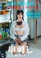 万引き性裁イラマチオ 口内パワハラ串刺しPtoM！24時間性処理バイトまん娘に懐妊中出しコンビニ宴す～ごっくん種付けジンギスカン～