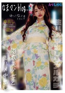 Bareback Pussy, Blog... Intercourse With A Yukata Beautiful Girl, Bareback Sex Cream Pie Real Serious