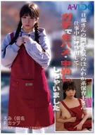 The Cute Nursery Teacher Popular Among Husbands Called Her Out During Work... We Seriously Had Raw Sex and Did a Creampie Inside Her♪